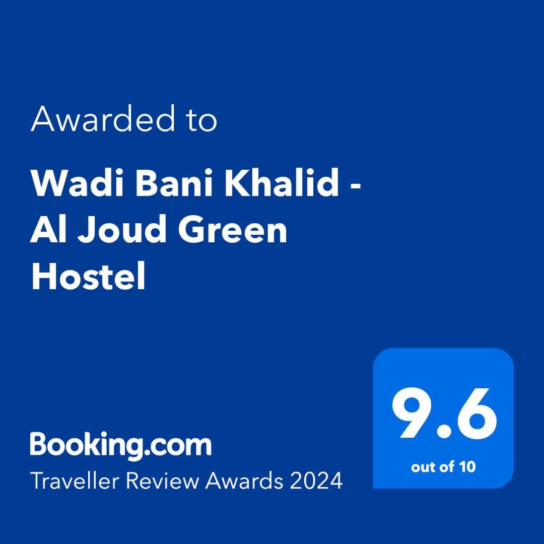 Wadi Bani Khalid - Al Joud Green Hostel Dawwah Esterno foto